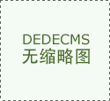 您是寻求手艺支撑仍是想要开辟线上市场