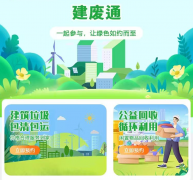 <b>小区里的拆修垃圾和大件垃圾不只占用公共</b>